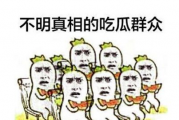 吃瓜群众百度百科视频,百度百科视频中的网络文化现象深度解析